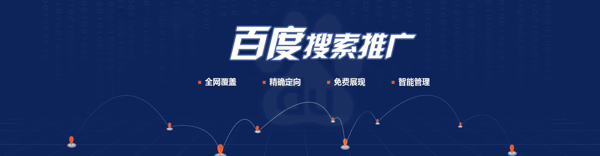 高唐百度推广平台