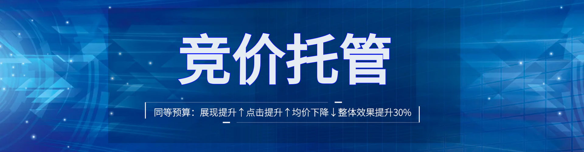 高唐百度运营推广